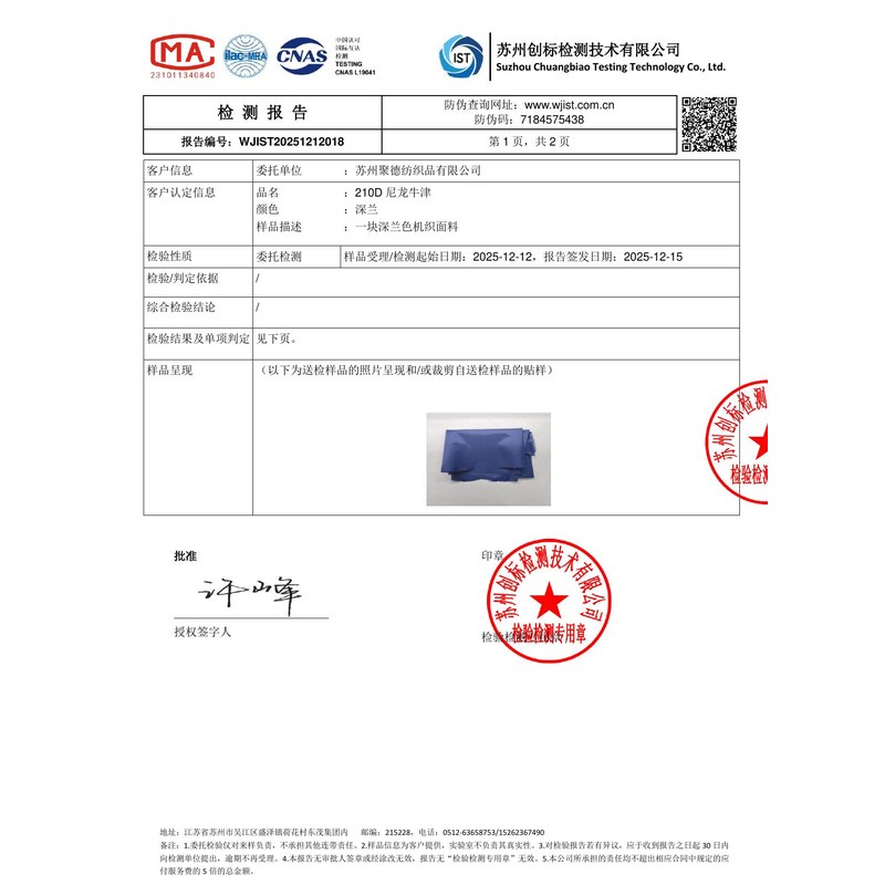 西峰旗帜颜色的潘通色匹配与色差控制：从色卡到成品的对色要点